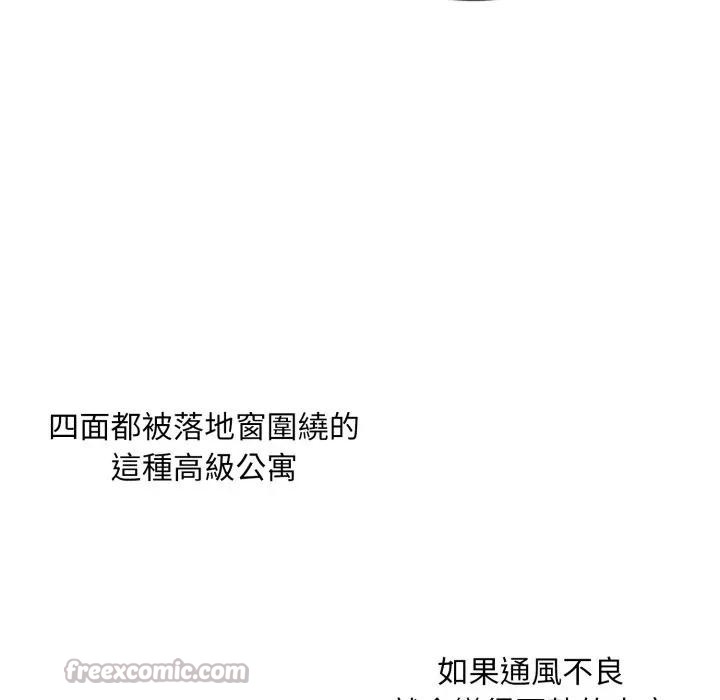 社区人妻的陷阱第2話