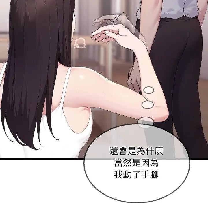 社区人妻的陷阱第2話
