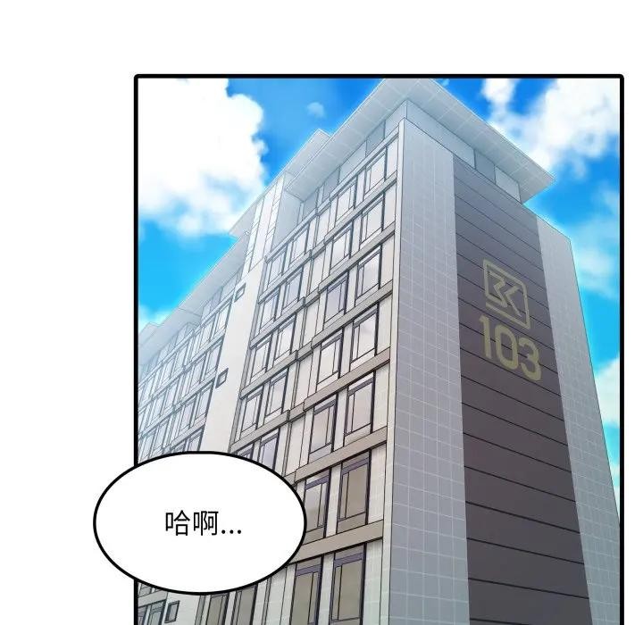 社区人妻的陷阱第2話