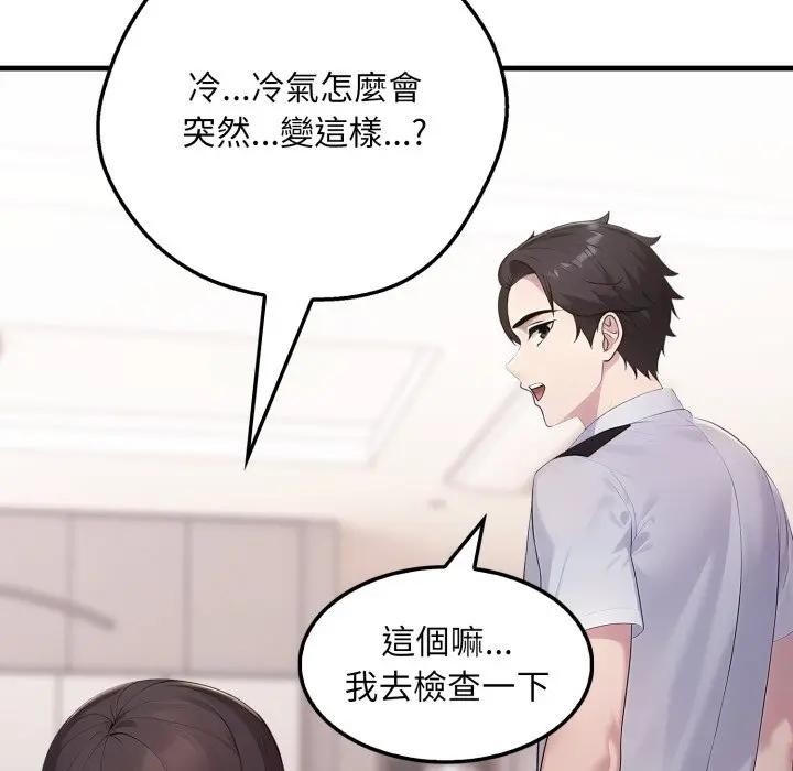 社区人妻的陷阱第2話