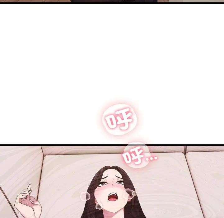 社区人妻的陷阱第2話