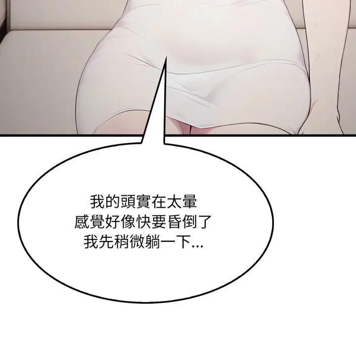 社区人妻的陷阱第2話