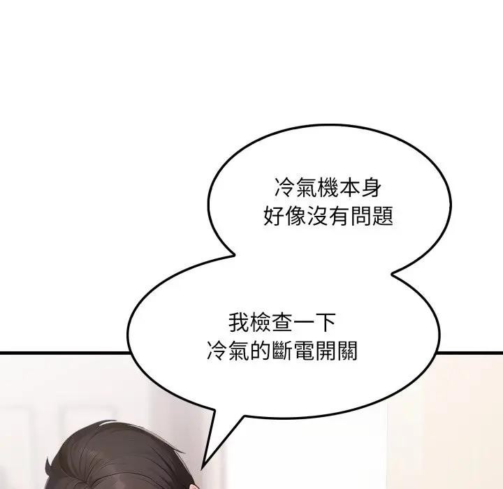 社区人妻的陷阱第2話