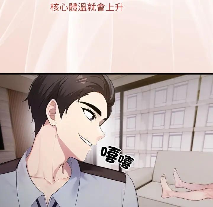 社区人妻的陷阱第2話