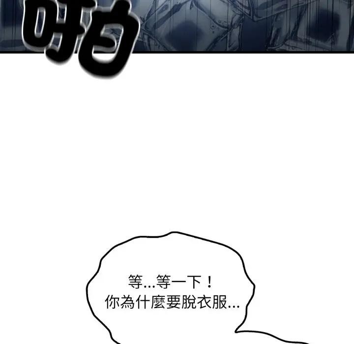 社区人妻的陷阱第2話