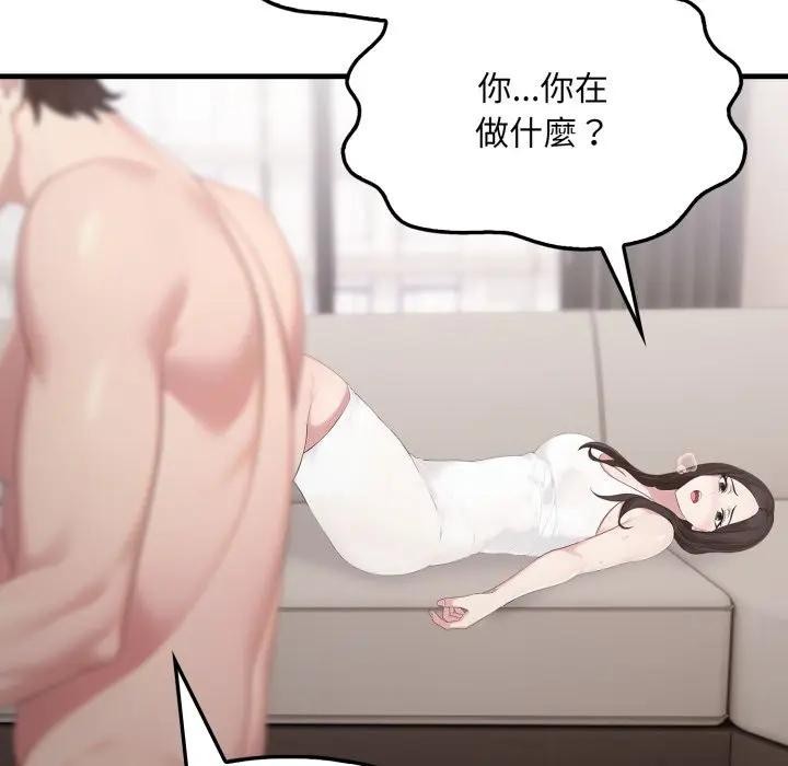 社区人妻的陷阱第2話