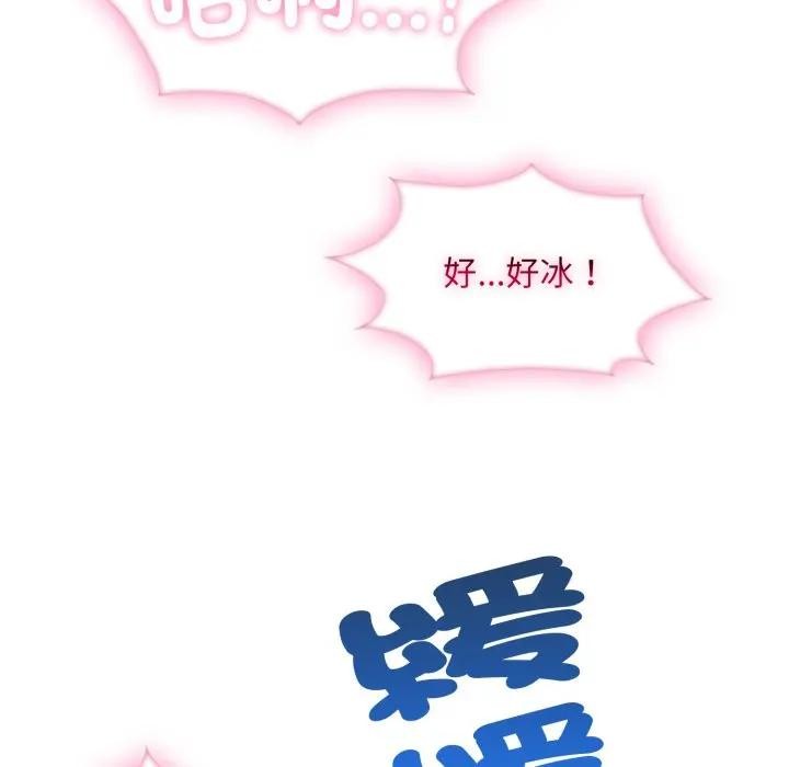 社区人妻的陷阱第2話