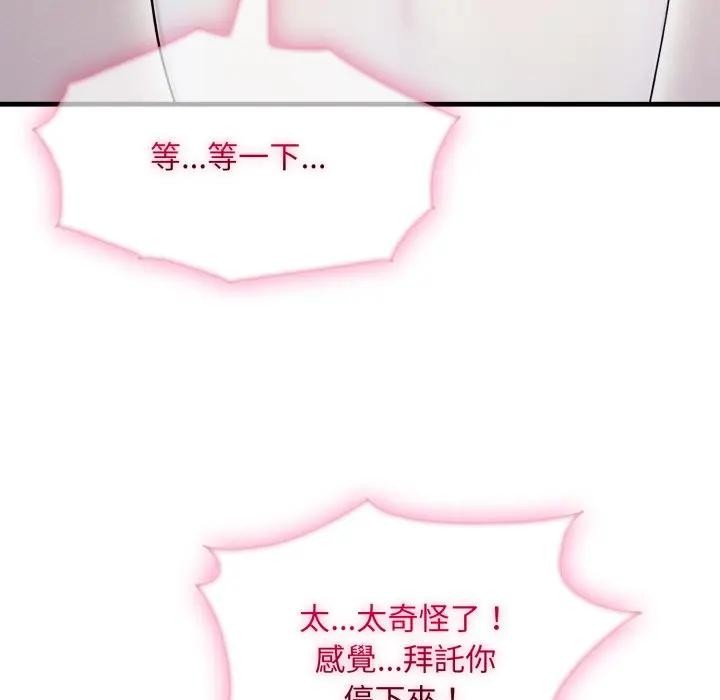 社区人妻的陷阱第2話