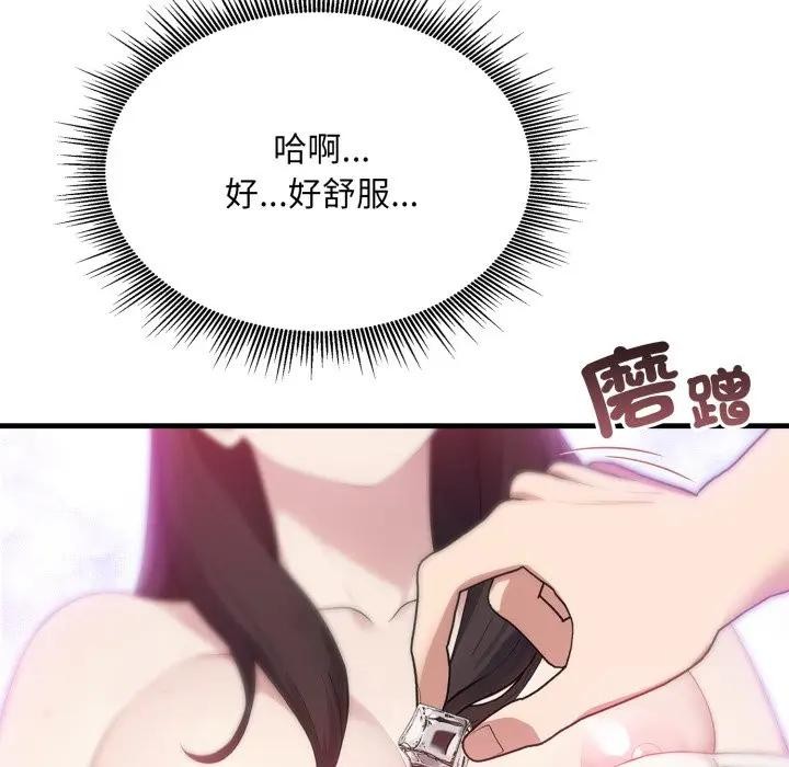 社区人妻的陷阱第2話