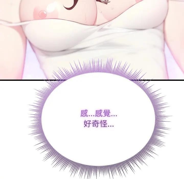 社区人妻的陷阱第2話