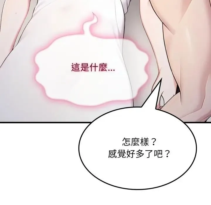 社區人妻的陷阱第2話