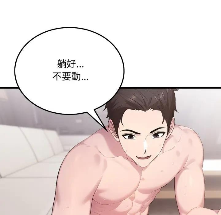社区人妻的陷阱第2話