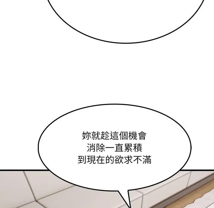 社区人妻的陷阱第2話