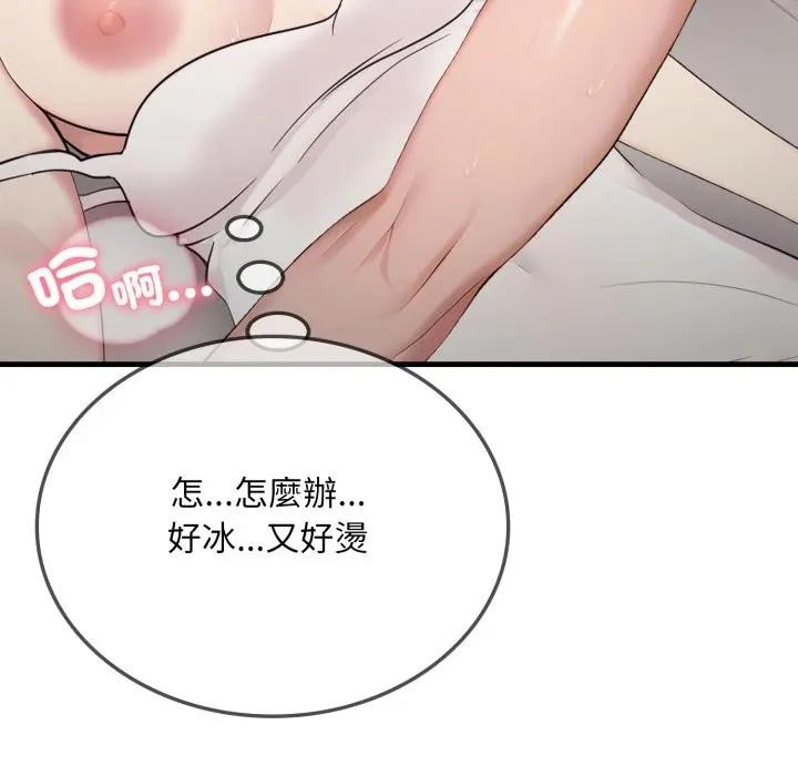 社区人妻的陷阱第2話