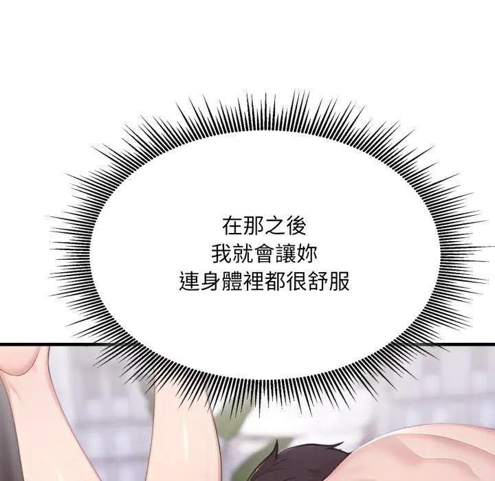 社区人妻的陷阱第2話