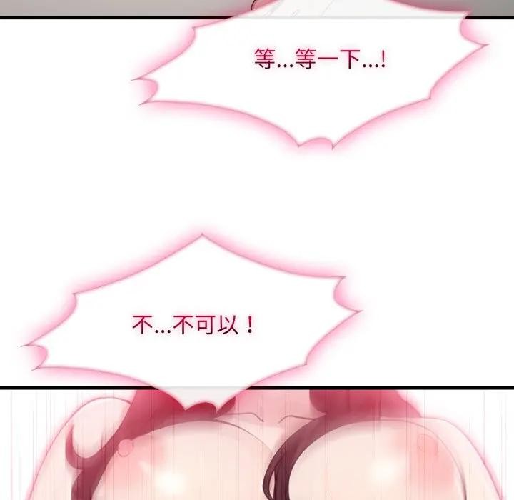 社区人妻的陷阱第2話