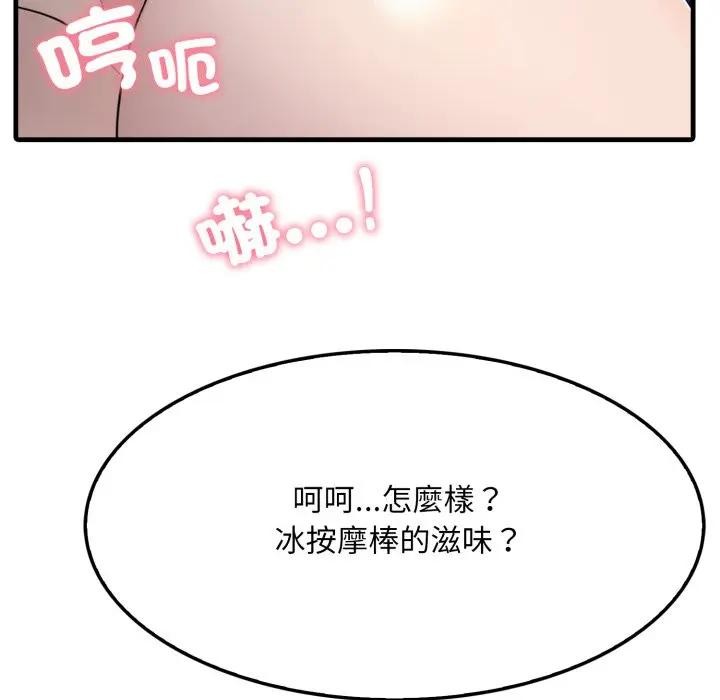 社区人妻的陷阱第2話