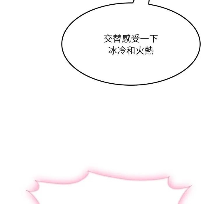 社区人妻的陷阱第2話
