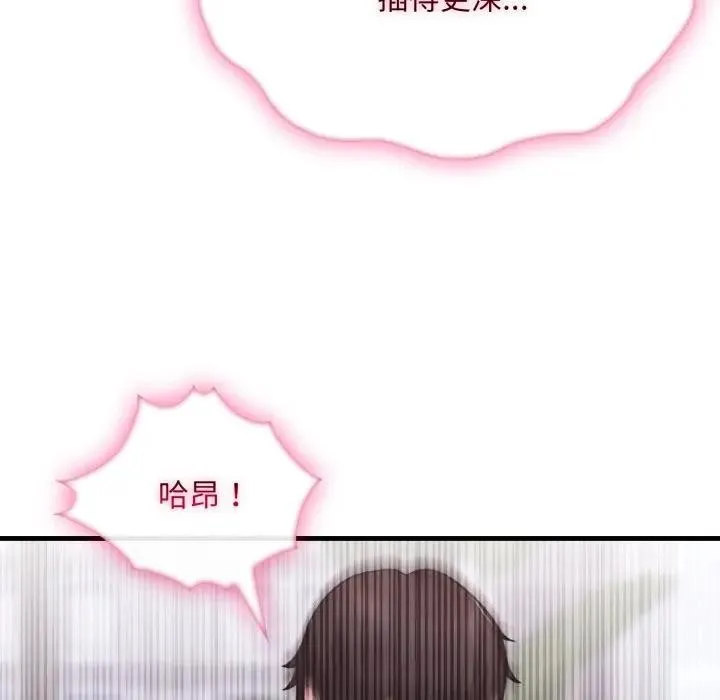 社區人妻的陷阱第2話