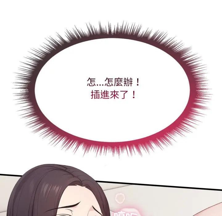 社区人妻的陷阱第2話