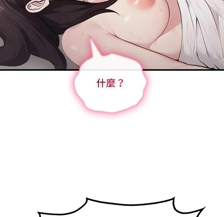 社区人妻的陷阱第2話