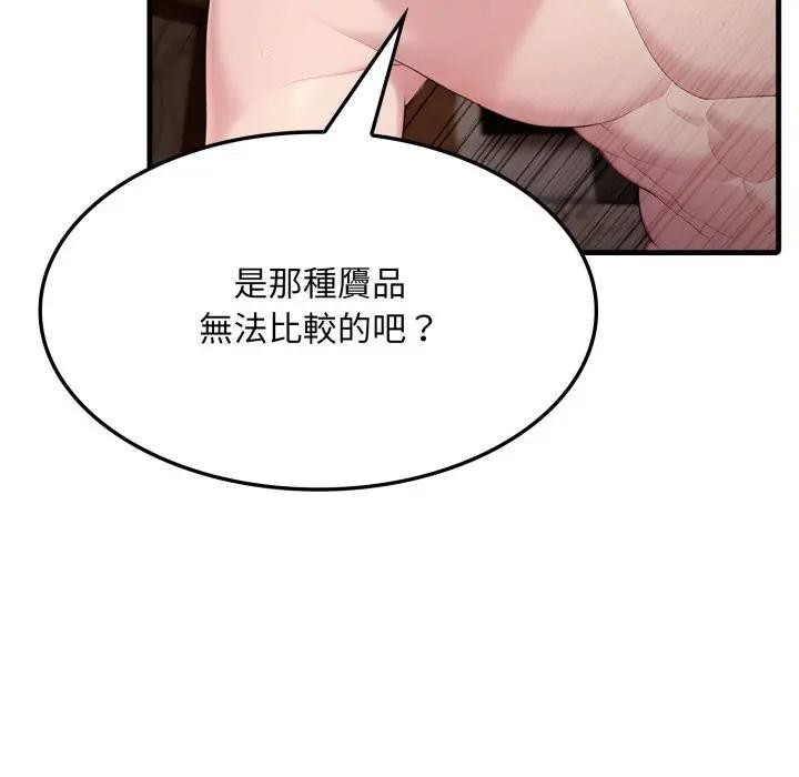 社区人妻的陷阱第2話