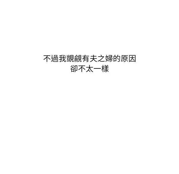 社区人妻的陷阱第2話