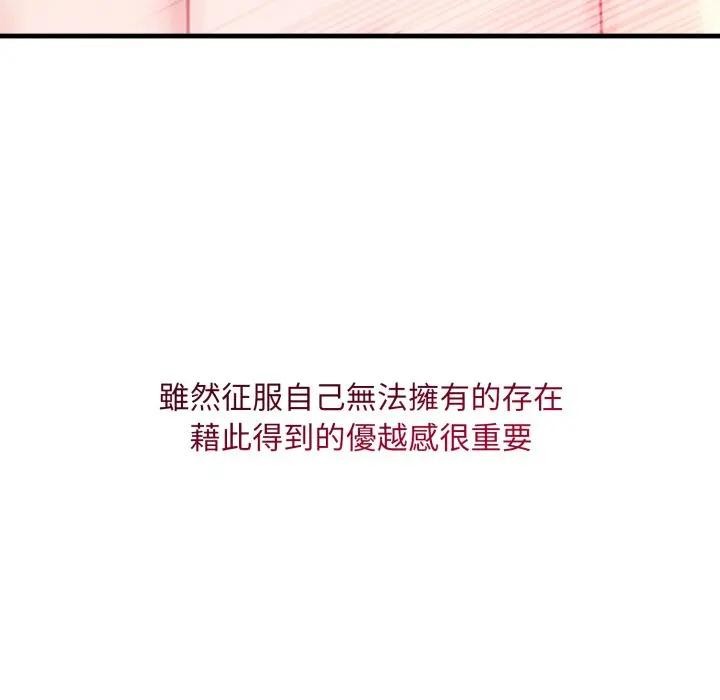 社区人妻的陷阱第2话