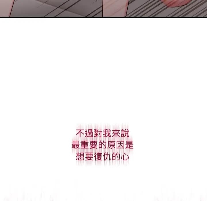社区人妻的陷阱第2話