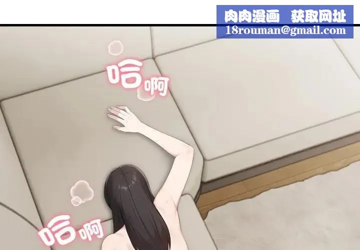 社區人妻的陷阱第3話