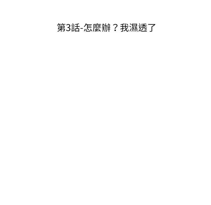 社区人妻的陷阱第3話