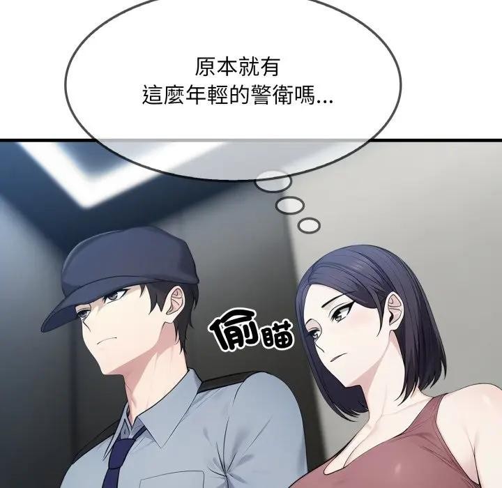 社区人妻的陷阱第3話