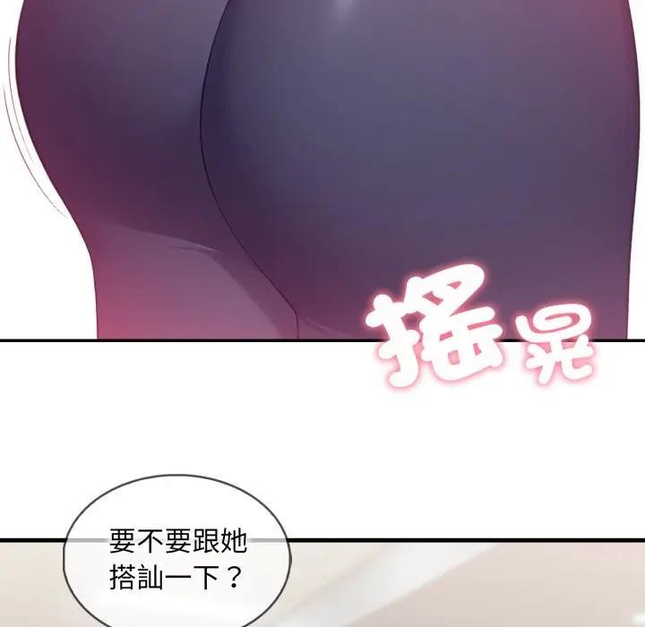 社区人妻的陷阱第3話