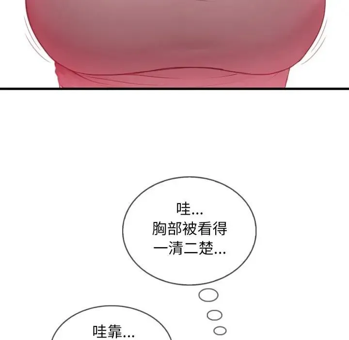 社區人妻的陷阱第3話