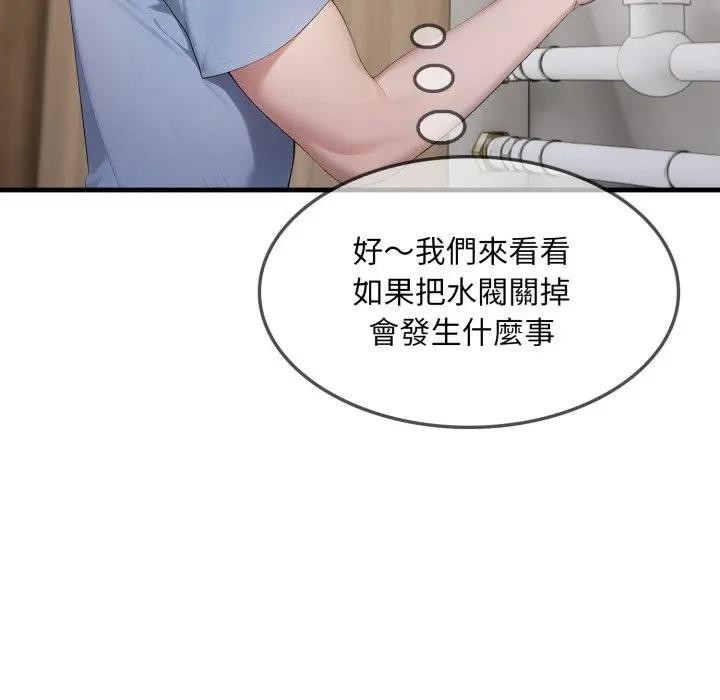 社区人妻的陷阱第3話