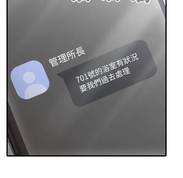 社區人妻的陷阱第3話