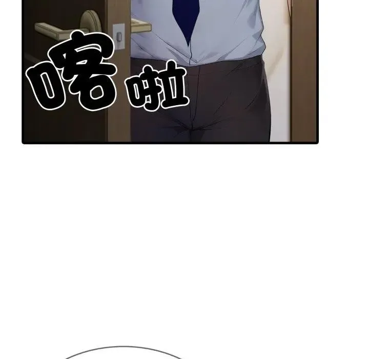 社區人妻的陷阱第3話
