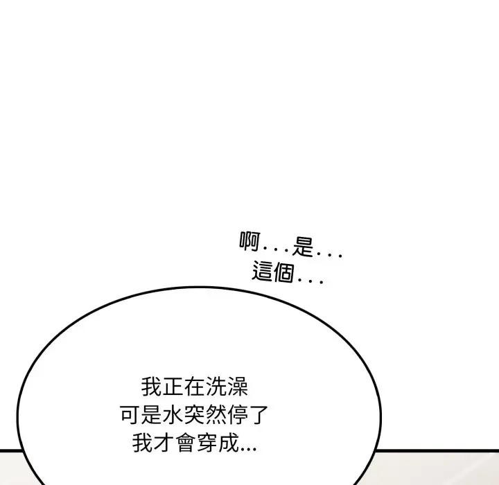 社区人妻的陷阱第3話