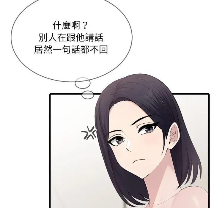 社区人妻的陷阱第3話