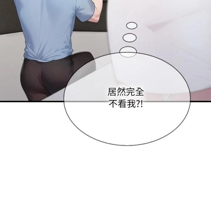 社区人妻的陷阱第3話