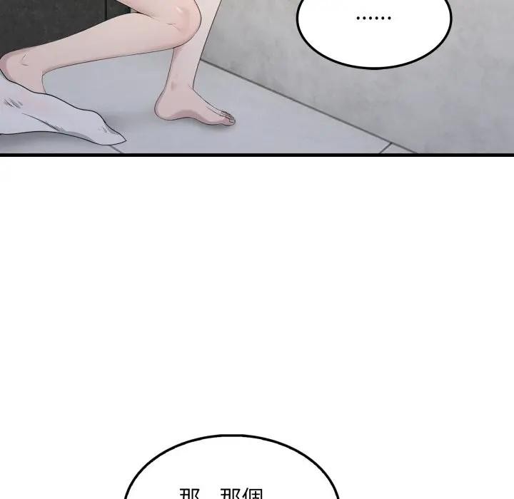社区人妻的陷阱第3话