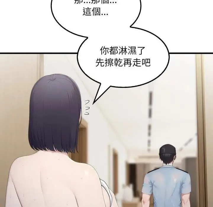 社區人妻的陷阱第3話