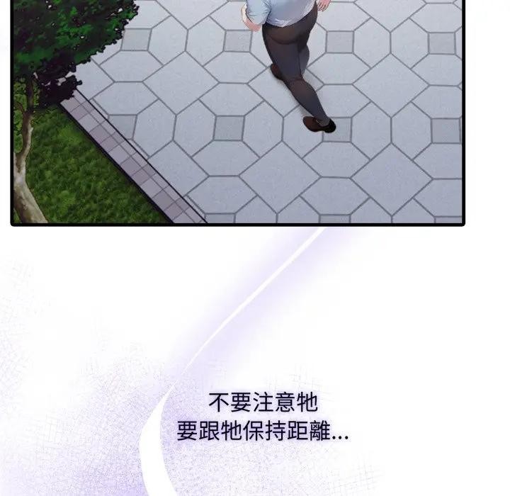 社区人妻的陷阱第3話