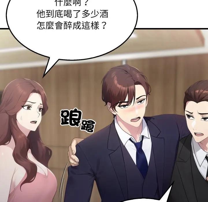 社区人妻的陷阱第4話