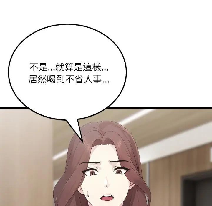 社区人妻的陷阱第4話