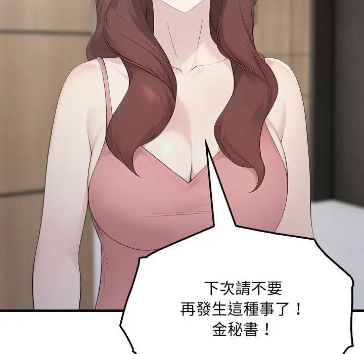 社区人妻的陷阱第4話