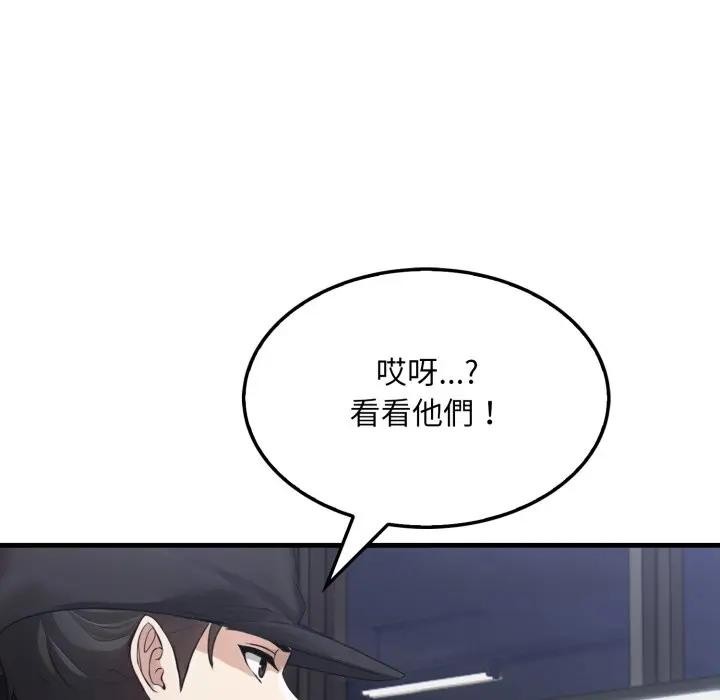 社区人妻的陷阱第4话