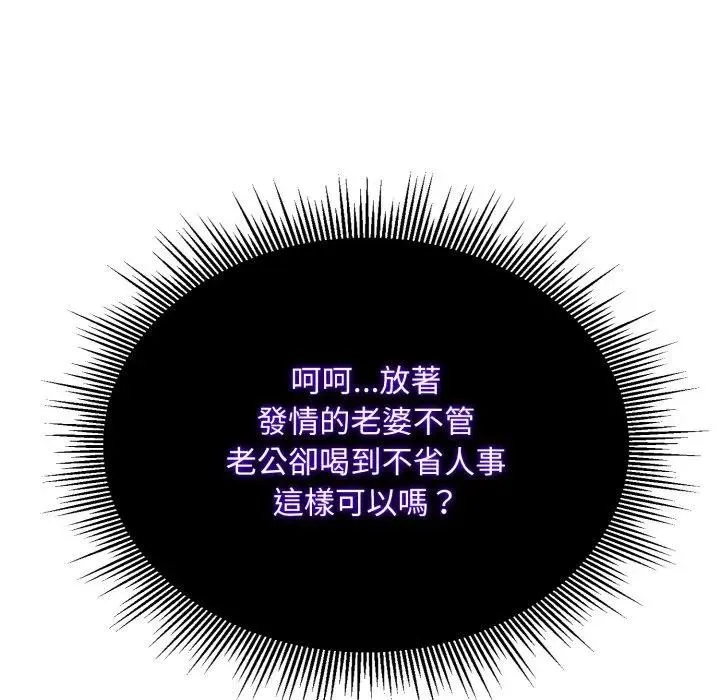 社區人妻的陷阱第4話
