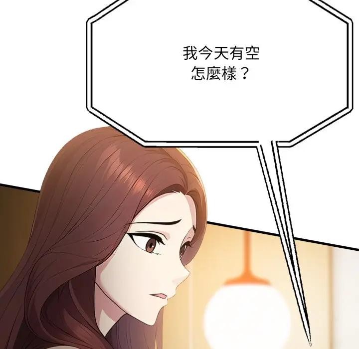 社区人妻的陷阱第4話