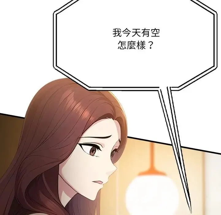 社區人妻的陷阱第4話